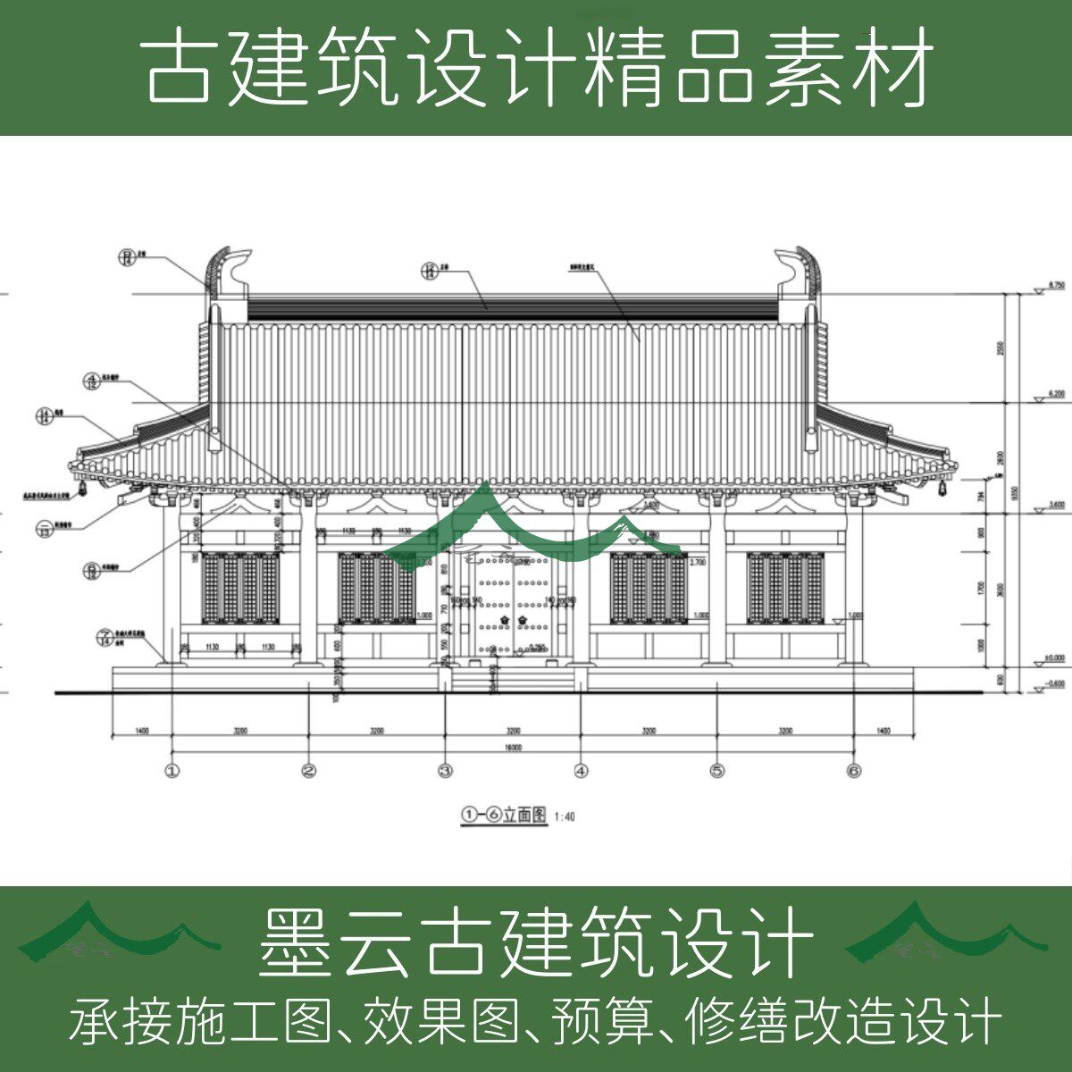 104#古建筑设计施工图仿唐歇山顶大殿仿唐宋大殿cad图纸设计素材