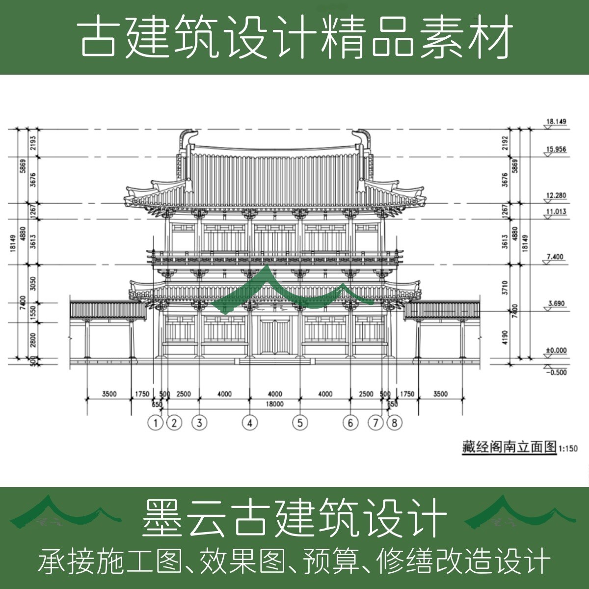 63#古建设计寺庙仿唐楼藏经楼阁藏经阁纯木结构CAD施工图+效果图