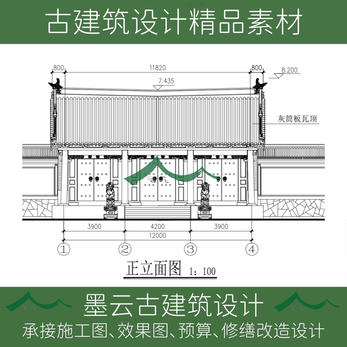 117#古建筑设计明清山门设计硬山顶木结构大殿影壁CAD图纸素材