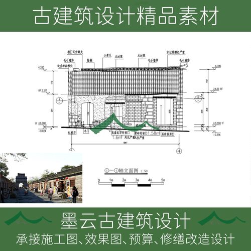 古建修缮改造CAD设计效果图素材