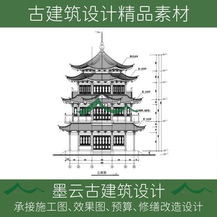 96#南方古建筑设计营造法原传统木结构藻井阁楼多层楼阁CAD图纸