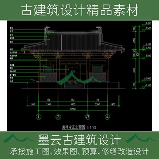 149#古建筑测绘南禅寺测绘CAD图纸+修缮研究报告PDF+模型制作说明