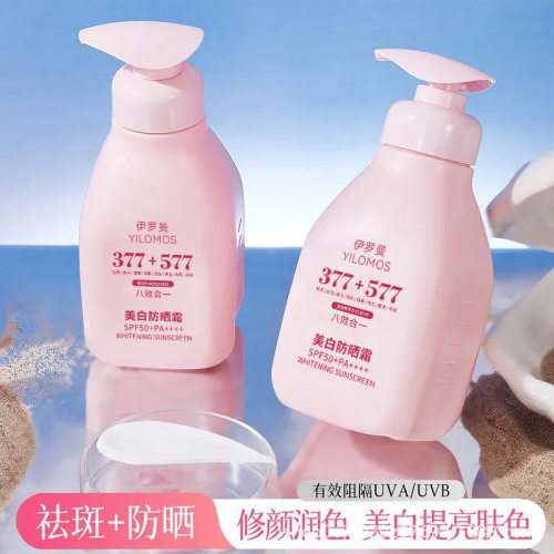 美白防晒霜乳防紫外线高倍防晒