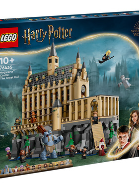 乐高哈利波特系列76435霍格沃茨™城堡:大礼堂儿童益智积木玩具