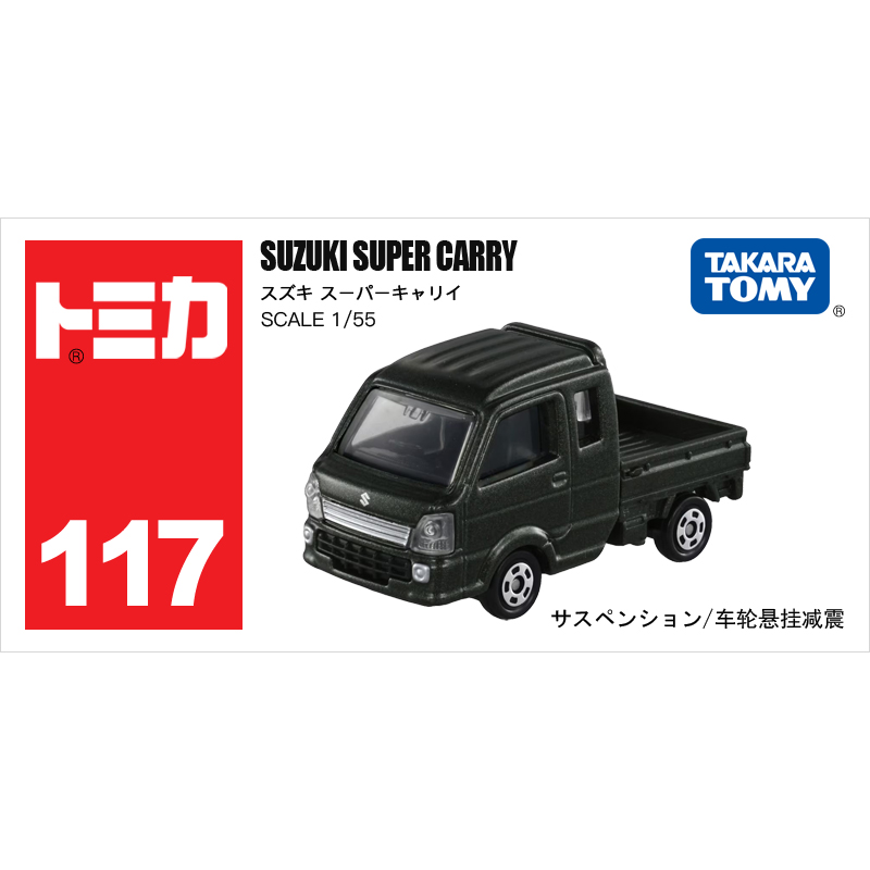 TOMY/多美卡红白盒仿真合金小汽车模型117号铃木运输小货车950608