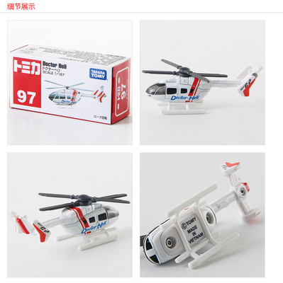 日本TOMY多美卡合金车code blue男玩具97号医疗救急直升机801139