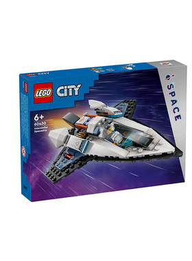 LEGO乐高城市系列60430星际飞船男女孩儿童益智拼装积木玩具礼物