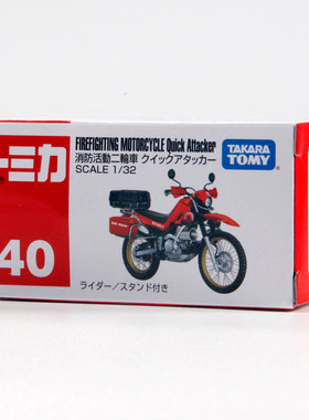 TOMY多美卡合金汽车模型男玩具红白盒40号本田消防摩托车188650