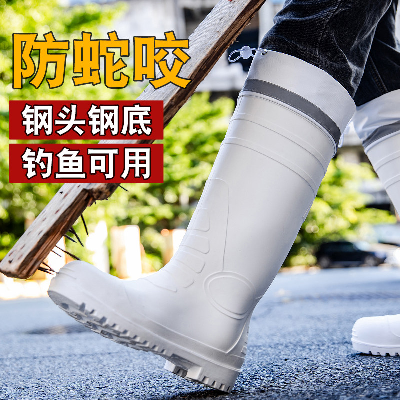 钢头钢底雨鞋男款长筒纯白胶鞋防滑防水劳保建筑工地安全防蛇雨靴
