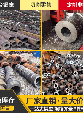 42CrMo无缝钢管零切40cr大小口径厚壁管20#45号钢Q345B空心管切割