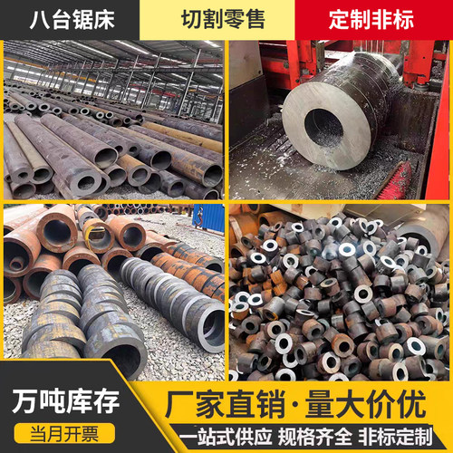 42CrMo无缝钢管零切40cr大小口径厚壁管20#45号钢Q345B空心管切割