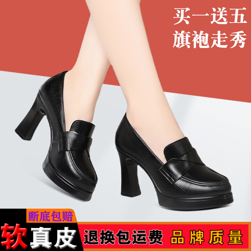 粗跟防水台舒适工作鞋轻便防滑圆头高跟鞋女士深口透气旗袍走秀鞋