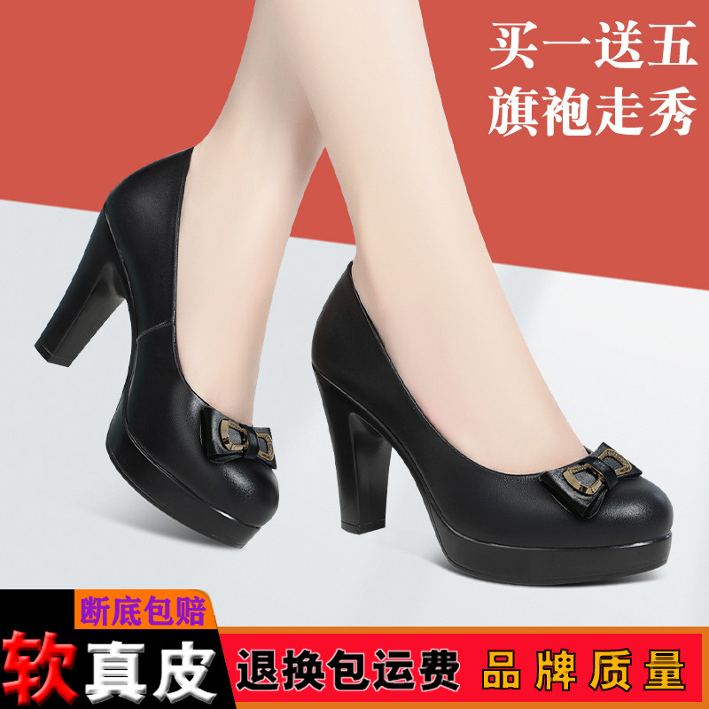春季休闲百搭气质中年妈妈鞋舒适软皮厚底高跟鞋女士洋气走秀皮鞋,女鞋,浅口单鞋,淘宝优惠券,粉丝福利购,淘宝优惠卷
