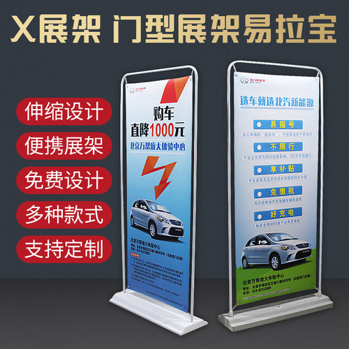 海口展会加急次日达pvc易拉宝x展架60+160安装蛇年高清防风装修