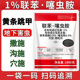 联苯噻虫胺颗粒剂地下害虫农药韭蛆蛴螬瓜土豆花生蔬菜专用杀虫剂