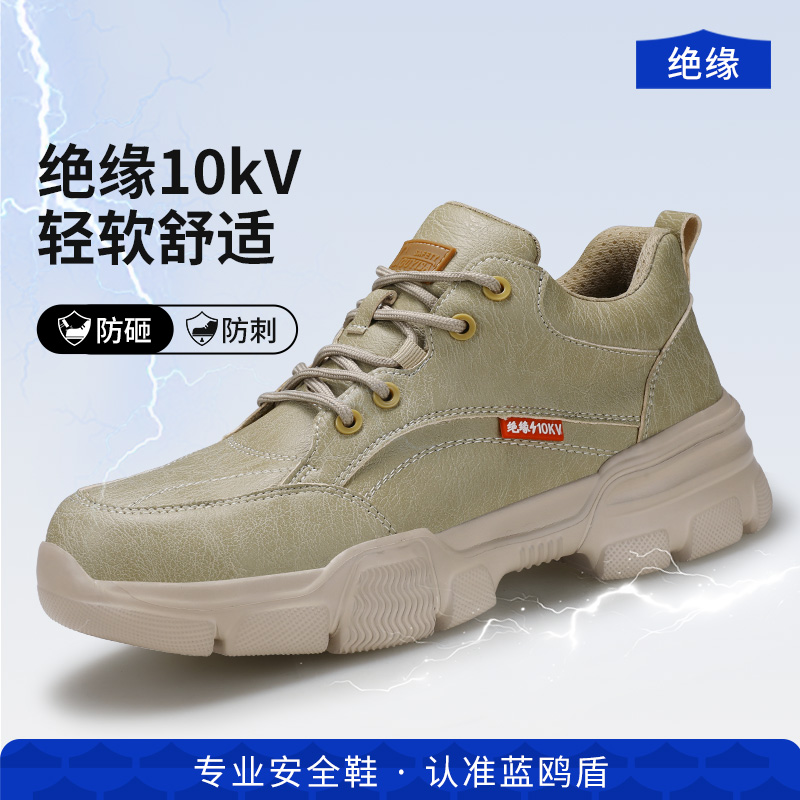 蓝鸥盾专业电工绝缘10KV防砸防刺