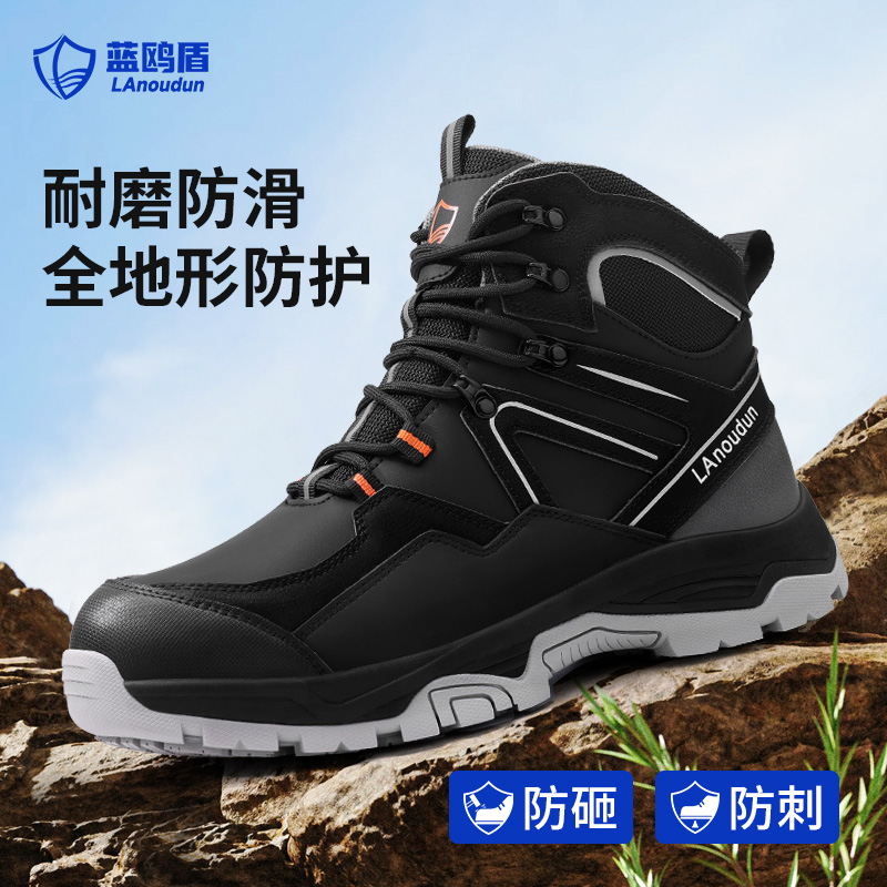 蓝鸥盾劳保鞋高帮耐磨防砸防刺穿