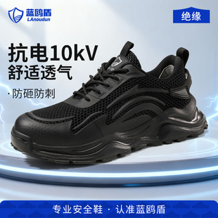 轻便 士防砸防刺穿绝缘10KV电工老保钢板工地冬季 蓝鸥盾劳保鞋 男款