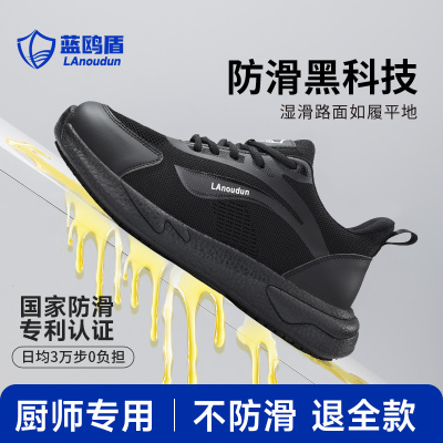 蓝鸥盾厨师鞋后厨厨房专用防水防滑鞋专业防油夏季透气休闲鞋男士