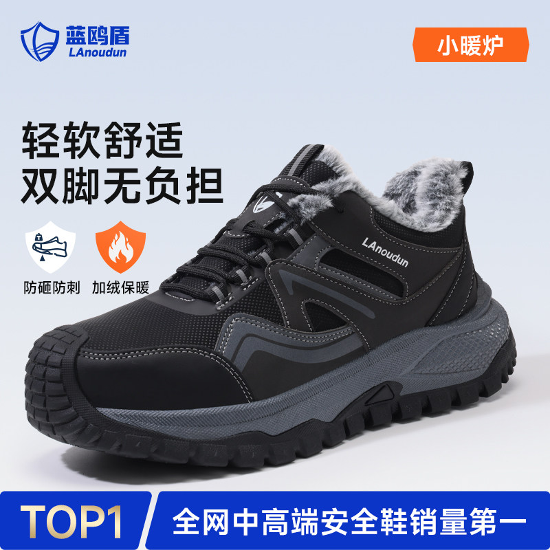 蓝鸥盾劳保鞋男款士防砸防刺轻便图片
