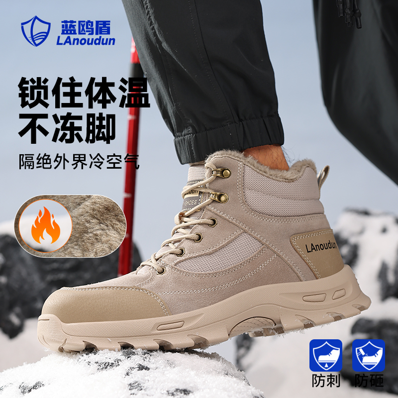 蓝鸥盾高帮加绒劳保鞋防砸防刺