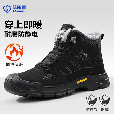 蓝鸥盾加绒防静电劳保鞋