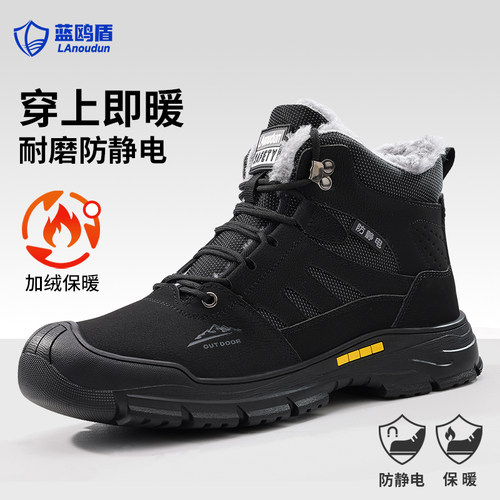 蓝鸥盾加绒防静电劳保鞋