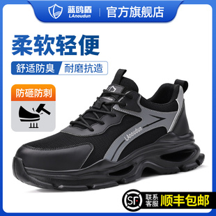 轻便耐磨防砸防刺穿绝缘安全老保带钢板鞋 士冬季 男款 蓝鸥盾劳保鞋