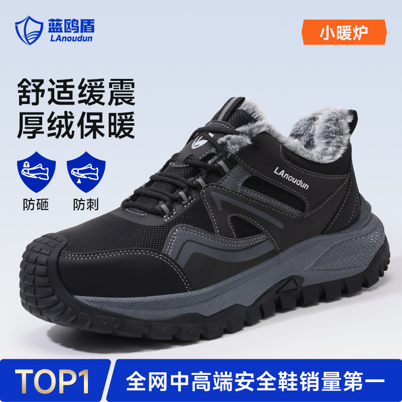 蓝鸥盾劳保鞋男款士防砸防刺轻便图片