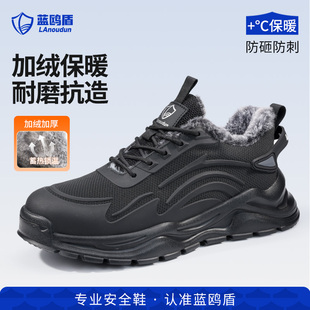 老保轻便耐磨工地棉鞋 士防砸防刺穿加绒安全冬季 男款 蓝鸥盾劳保鞋