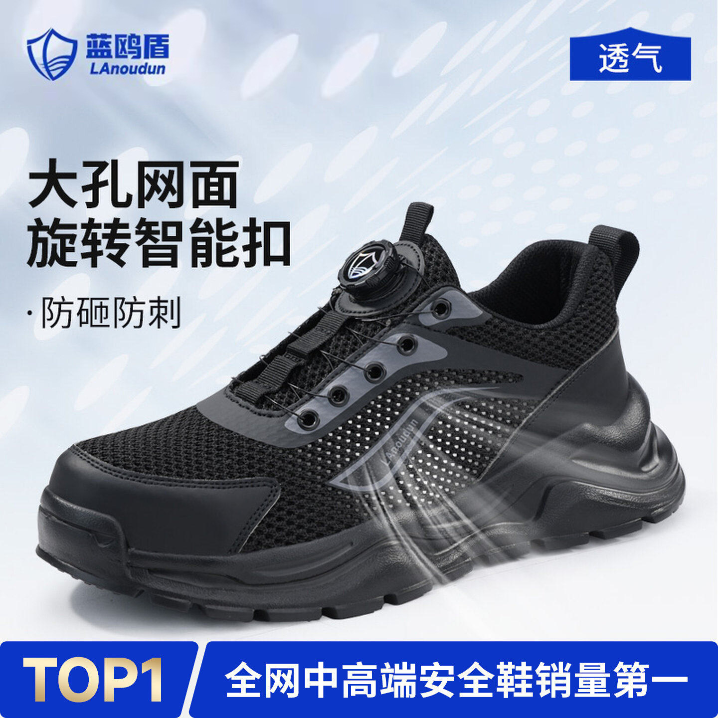蓝鸥盾劳保鞋男款士夏季透气防砸防刺穿绝缘轻便安全钢板老保工地