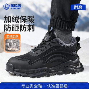 老保轻便耐磨工地棉鞋 士防砸防刺穿加绒安全冬季 男款 蓝鸥盾劳保鞋