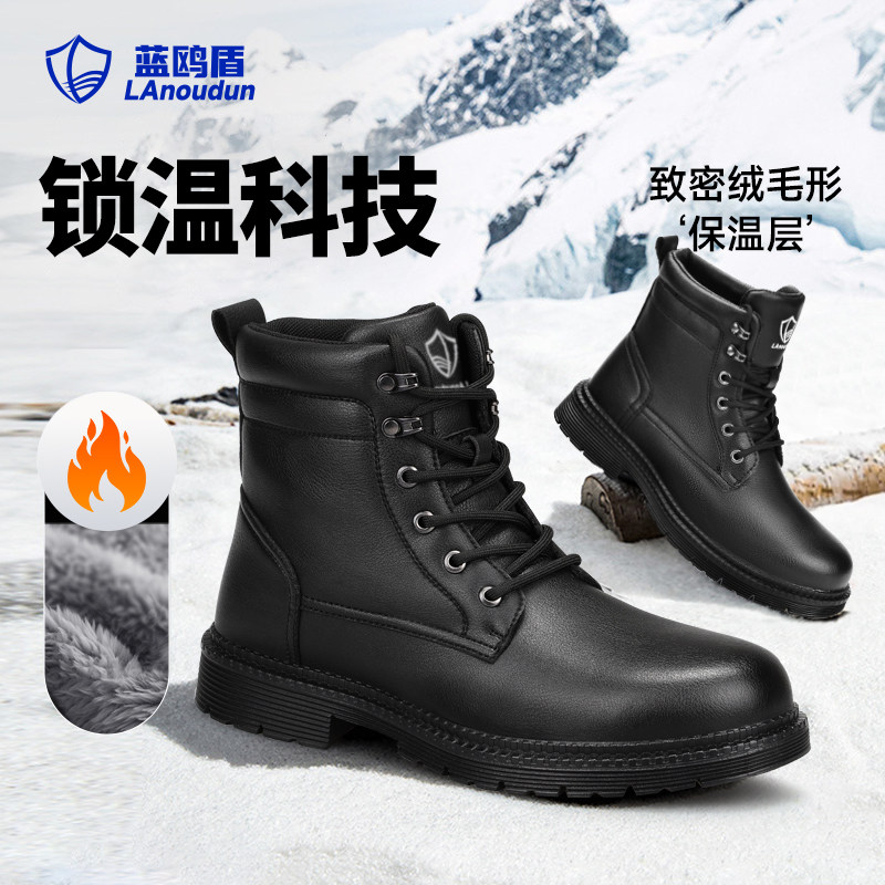 蓝鸥盾劳保鞋男款冬季加绒加厚防砸防刺穿老保带钢板绝缘高帮棉鞋,居家日用,防护鞋,淘宝优惠券,粉丝福利购,淘宝优惠卷
