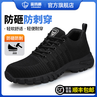 防砸防刺穿轻便耐磨安全绝缘工地老保带钢板冬季 蓝鸥盾劳保鞋 男款