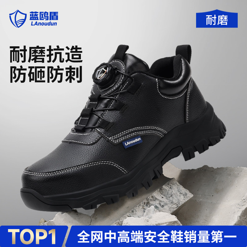 蓝鸥盾防砸防刺劳保鞋男轻便防水图片