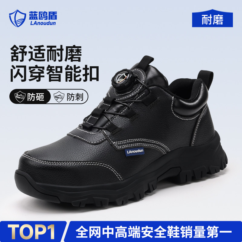 蓝鸥盾牛皮抗造防砸防刺劳保鞋男图片