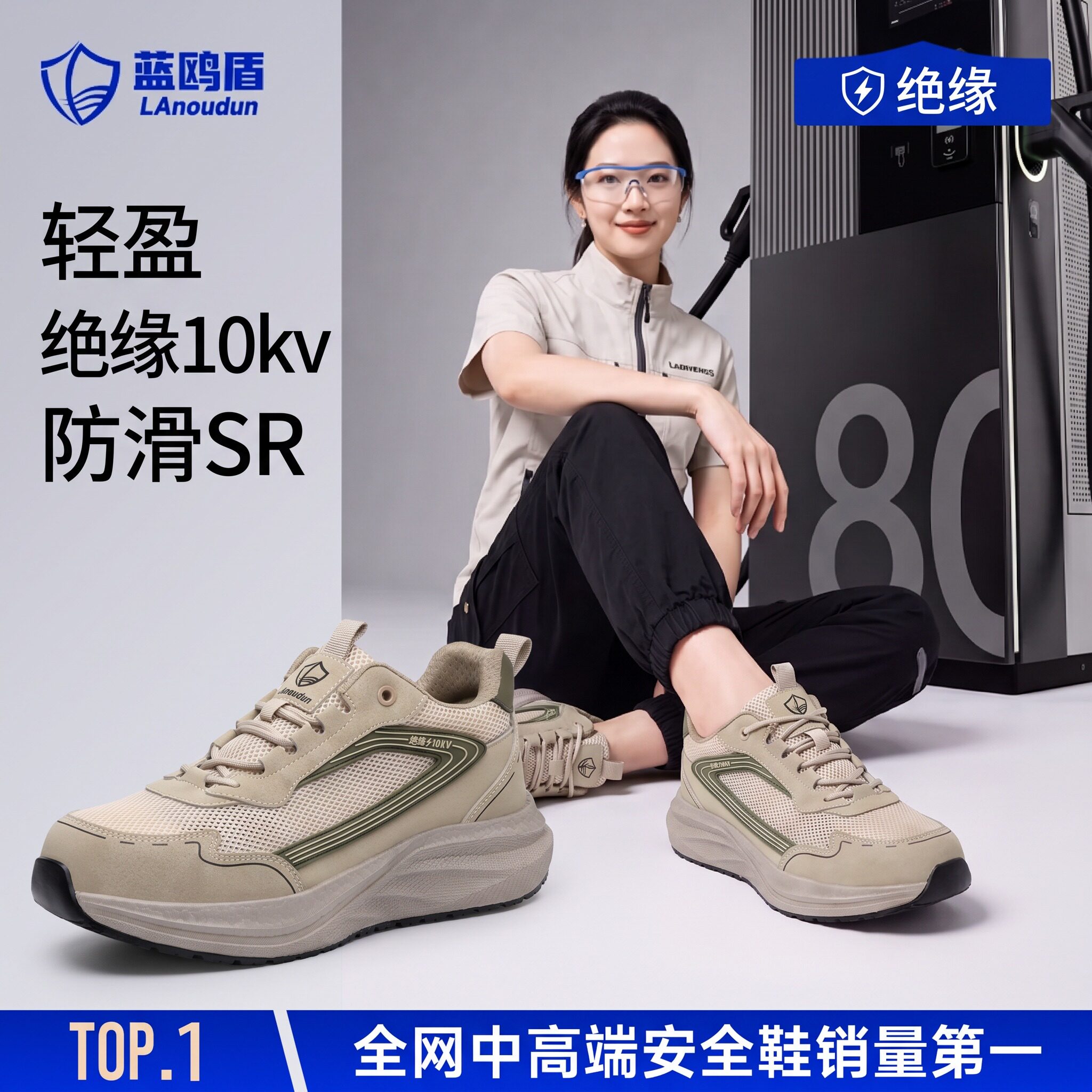 蓝鸥盾劳保鞋防砸防刺绝缘10KV图片
