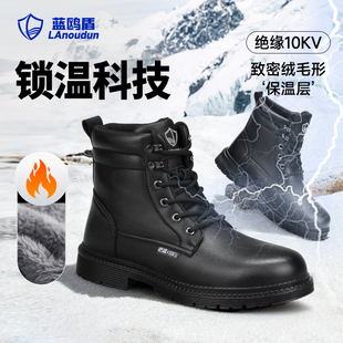 加绒高帮防砸防刺穿绝缘老保带钢板工地棉 士冬季 蓝鸥盾劳保鞋 男款