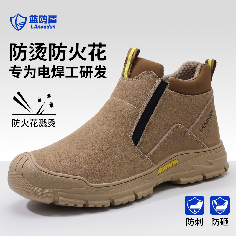 电焊工防火花防砸防刺穿劳保鞋