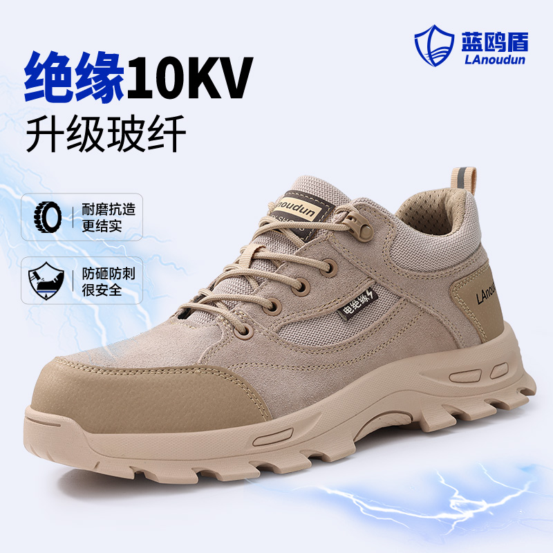 蓝鸥盾绝缘10KV劳保鞋电工