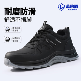 绝缘软底 士防砸防刺穿耐磨安全老保轻便工地冬季 蓝鸥盾劳保鞋 男款