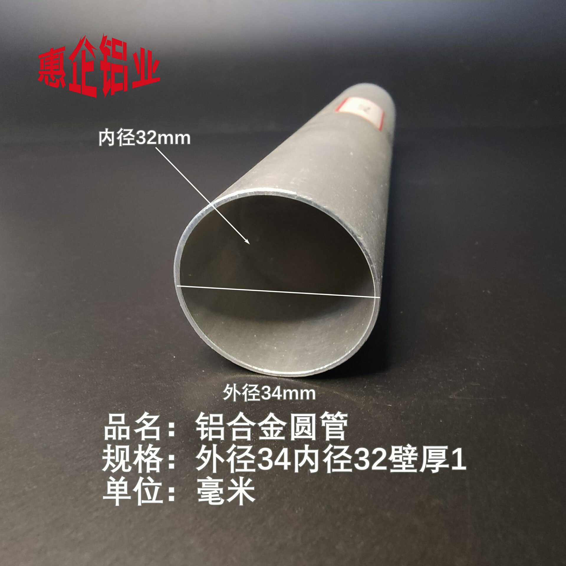 φ34*1mm铝合金圆管外径34内径32壁厚1铝管空心铝圆管6063圆型管