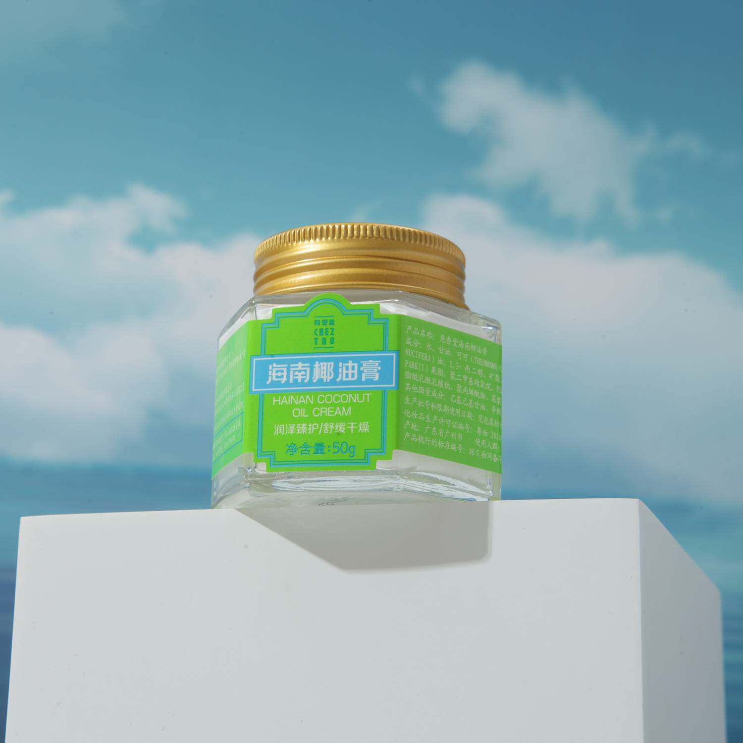 海南椰油膏50g正品温和不刺激防皲防裂补水保湿霜太好用 尧香堂