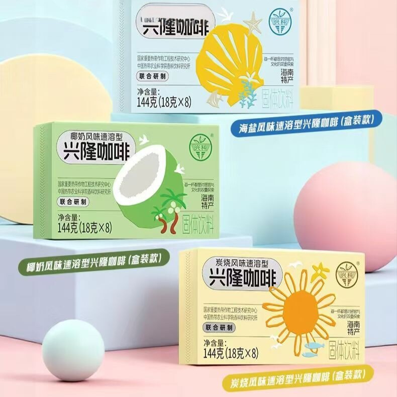 兴科兴隆热带植物园兴隆海盐咖啡360g咖啡豆热带农科院椰奶炭烧
