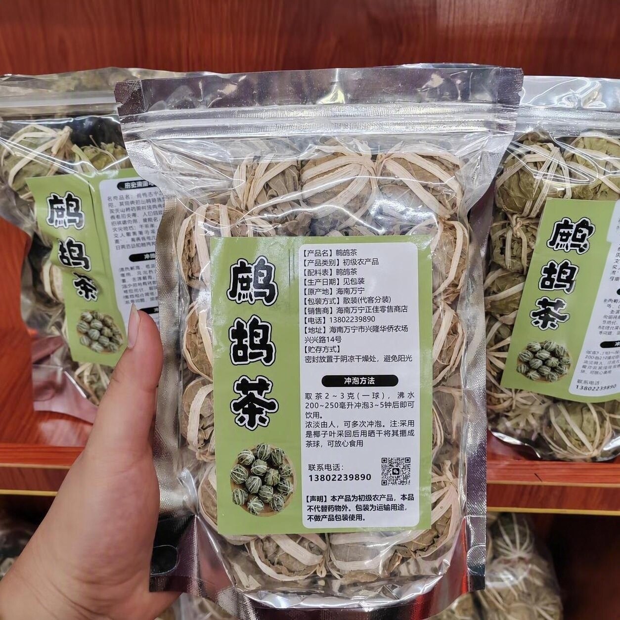 海南万宁野生鹧鸪茶老爸茶五月茶海南凉茶特产鹧鸪茶球