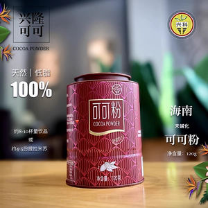 兴科植物园纯可可粉120克纯可可粉 非碱化 烘焙糕点