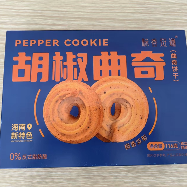 胡椒曲奇125g粽香斑斓海南热科院饼干入口酥脆浓郁