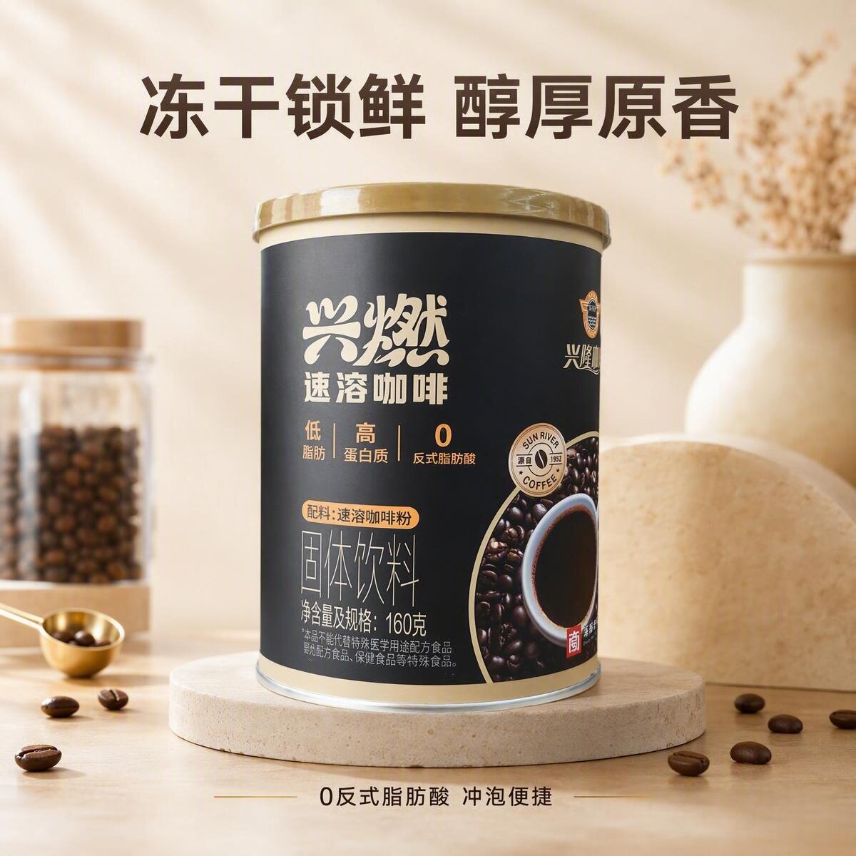 海南特产兴隆咖啡兴燃速溶咖啡罐装醇厚回甘提神醒脑低脂肪高蛋白