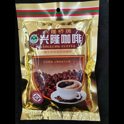 兴隆咖啡海南特产桥牌炭烧咖啡粉传统南洋风味227g袋装南洋咖啡