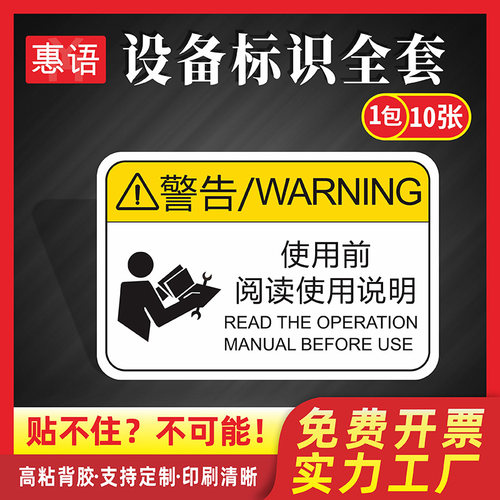 专业制作机器标识、可来图免费定制工厂直销